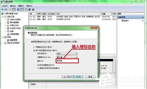 Win7系統(tǒng)硬盤如何分區(qū)？