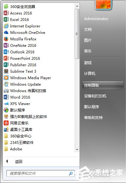 Windows7系統如何打開系統服務面板？