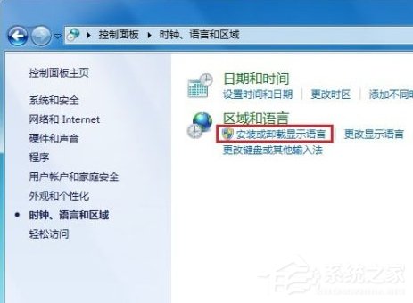 Windows7系統語言包怎么安裝？
