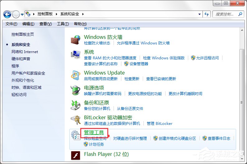 Windows7系統如何打開系統服務面板？