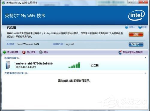 Win7系統My WiFi怎么用？英特爾My WiFi技術如何啟用？