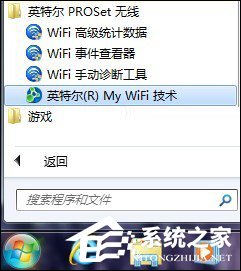 Win7系統My WiFi怎么用？英特爾My WiFi技術如何啟用？