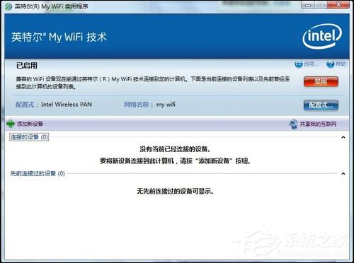 Win7系統My WiFi怎么用？英特爾My WiFi技術如何啟用？