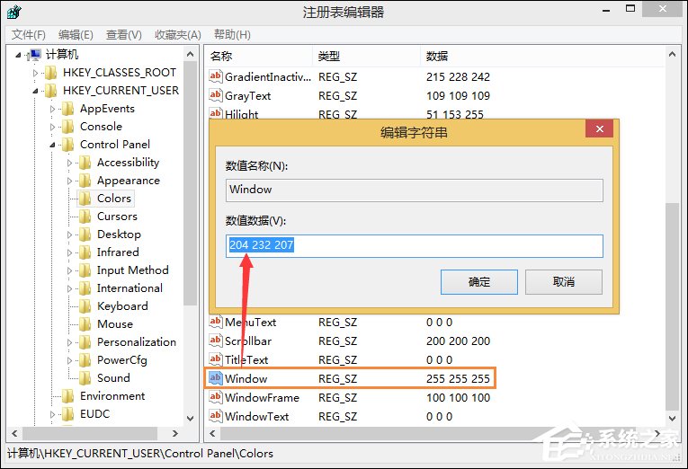 Win8系統(tǒng)怎么使用保護(hù)視力設(shè)置？電腦設(shè)置如何保護(hù)眼睛？