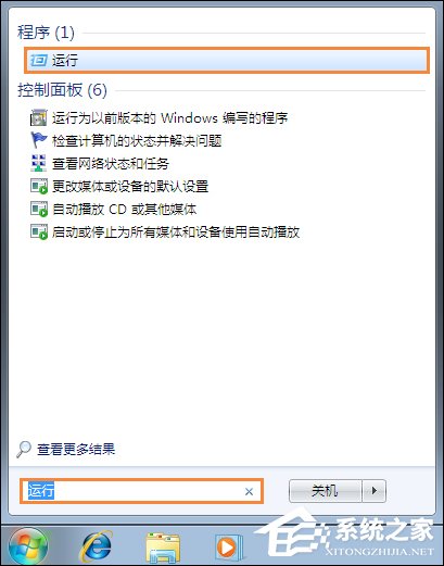 Win7系統打印機提示spoolsv.exe應用程序錯誤怎么解決？