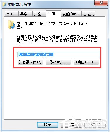 Win7系統如何徹底刪除kankan文件夾？