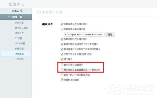 Win7系統如何徹底刪除kankan文件夾？