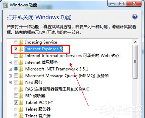 Win7如何卸載IE8瀏覽器？