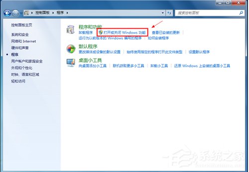 Win7如何卸載IE8瀏覽器？