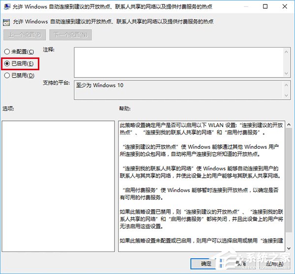 Win10系統(tǒng)如何管理WiFi自動連接？