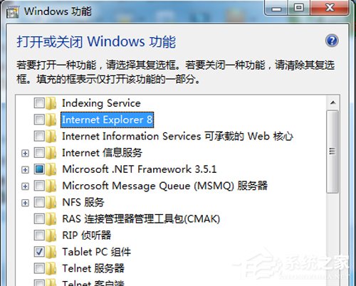 Win7如何卸載IE8瀏覽器？