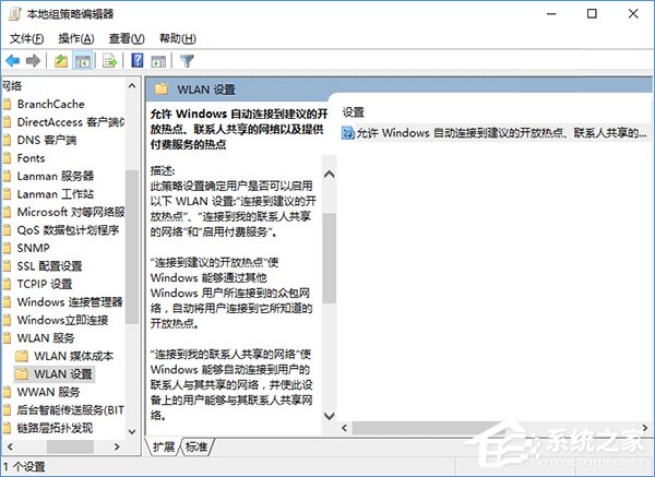 Win10系統(tǒng)如何管理WiFi自動連接？