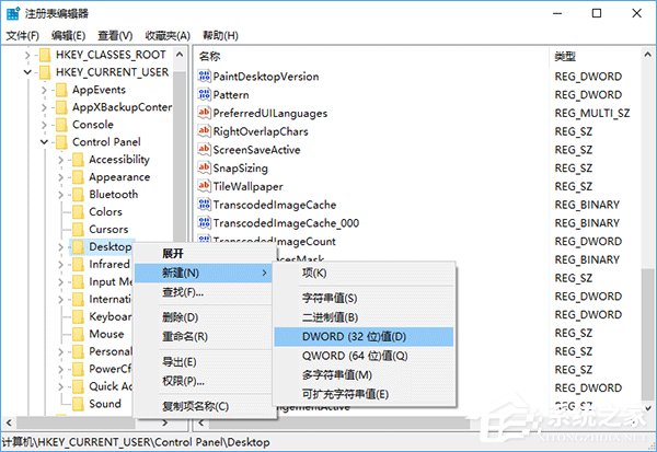 Win10任務(wù)欄圖標(biāo)的閃爍次數(shù)如何更改?