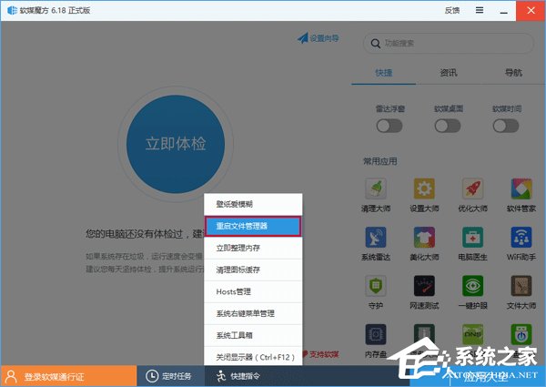 Win10任務(wù)欄圖標(biāo)的閃爍次數(shù)如何更改?