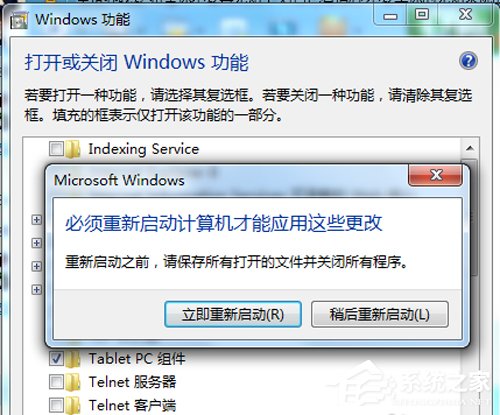 Win7如何卸載IE8瀏覽器？