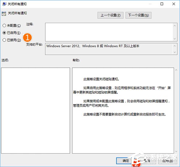 Win10一次性關(guān)閉所有動(dòng)態(tài)磁貼通知的操作方法