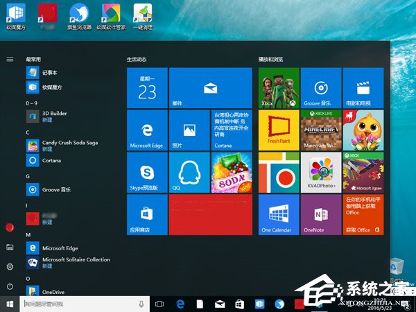 Win10一次性關(guān)閉所有動(dòng)態(tài)磁貼通知的操作方法