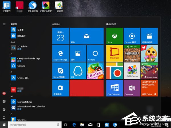 Win10一次性關(guān)閉所有動(dòng)態(tài)磁貼通知的操作方法