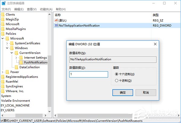 Win10一次性關(guān)閉所有動(dòng)態(tài)磁貼通知的操作方法