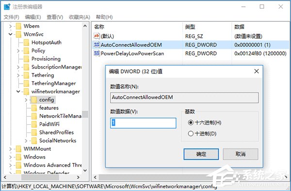 Win10系統(tǒng)如何管理WiFi自動連接？