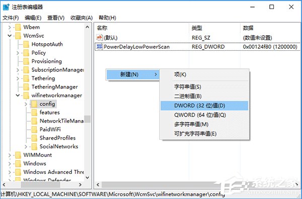 Win10系統(tǒng)如何管理WiFi自動連接？