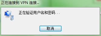 Windows7如何配置VPN服務器？