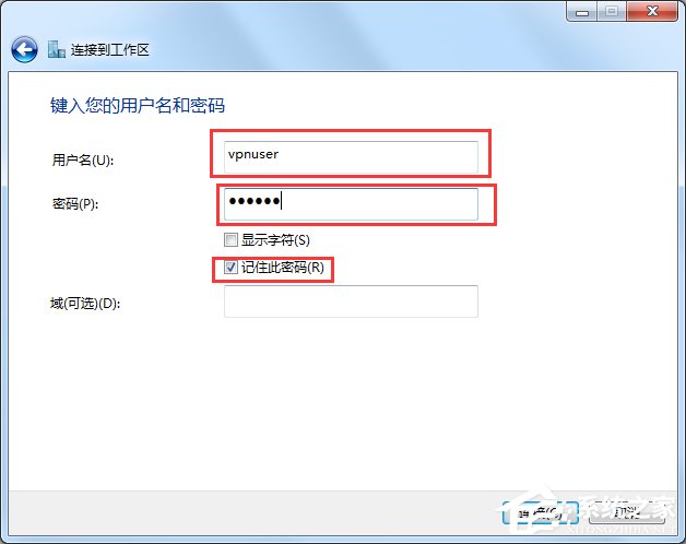 Windows7如何配置VPN服務器？