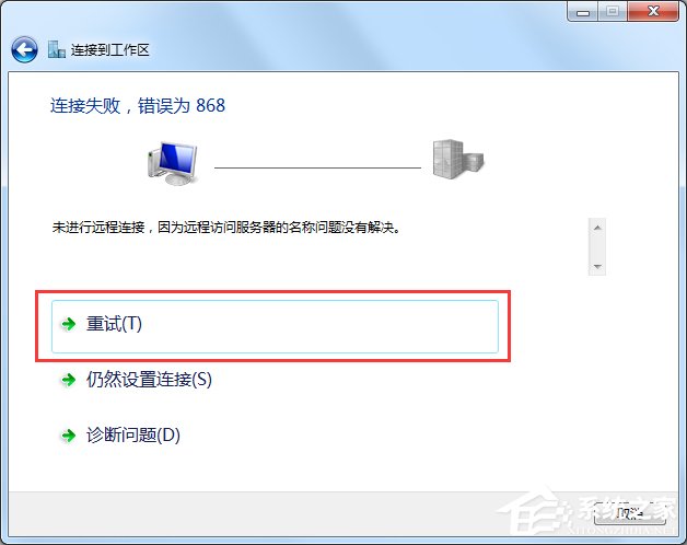 Windows7如何配置VPN服務器？
