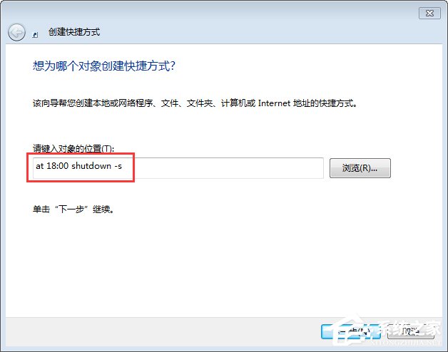 Win7怎么讓電腦定時(shí)關(guān)機(jī)?Win7怎么取消自動(dòng)關(guān)機(jī)?