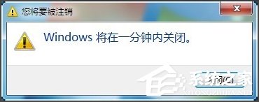 Win7怎么讓電腦定時(shí)關(guān)機(jī)?Win7怎么取消自動(dòng)關(guān)機(jī)?