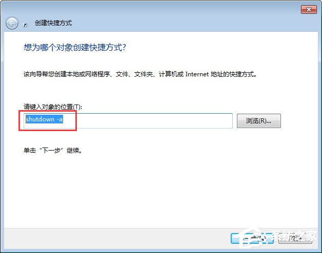 Win7怎么讓電腦定時(shí)關(guān)機(jī)?Win7怎么取消自動(dòng)關(guān)機(jī)?