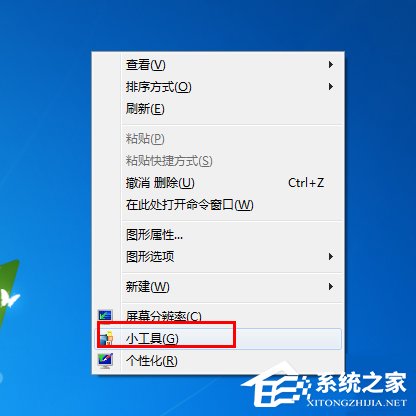 Win7天氣小工具無法使用怎么辦?