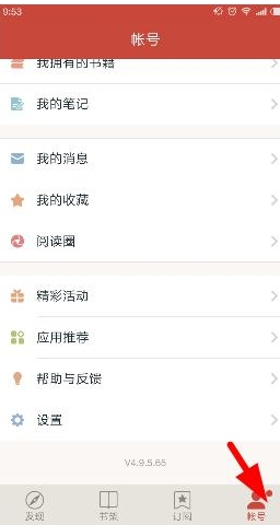 網易云閱讀APP怎么查找下載書籍？網易云閱讀查找下載書籍的方法說明