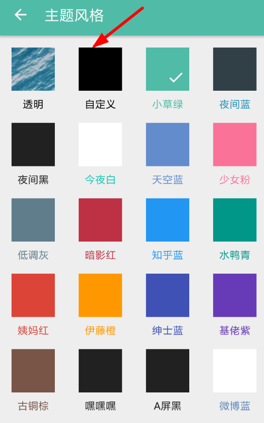 Share微博怎么設(shè)置背景？設(shè)置背景的方法介紹