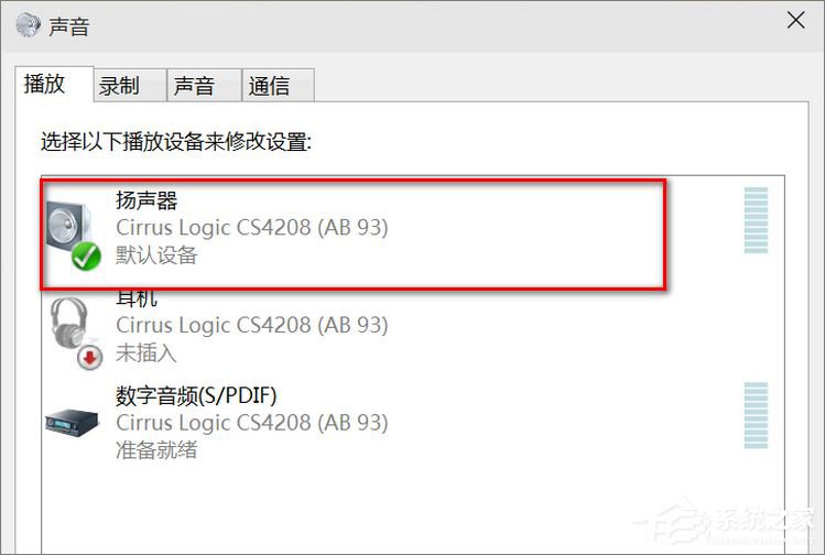 Win10小娜只顯示文字而不發聲怎么辦？