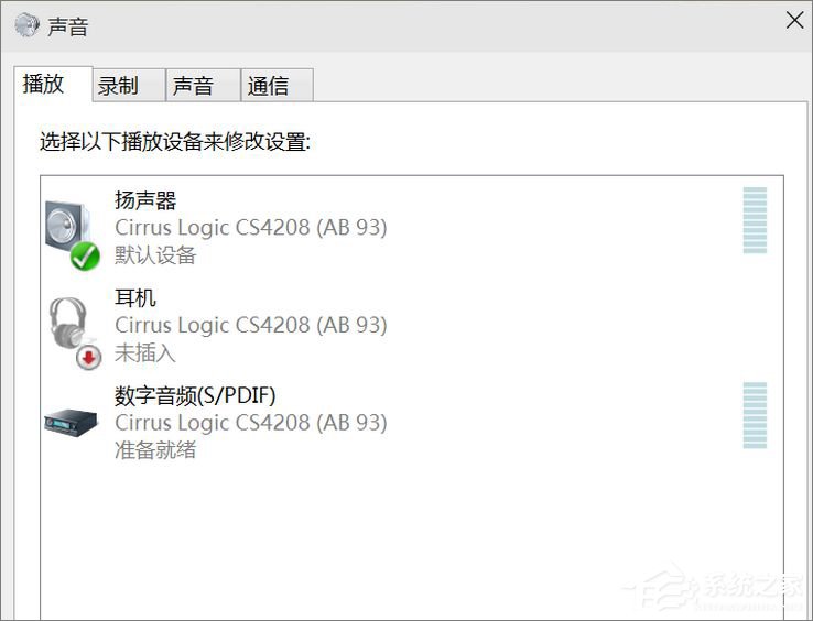 Win10小娜只顯示文字而不發聲怎么辦？
