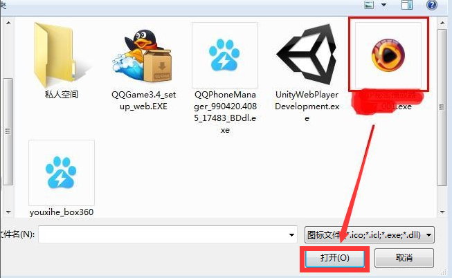 Win7更改文件圖標(biāo)的方法