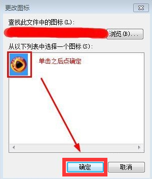 Win7更改文件圖標(biāo)的方法