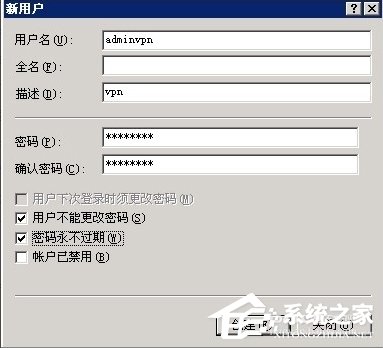 Windows2003系統(tǒng)VPS架設(shè)VPN教程