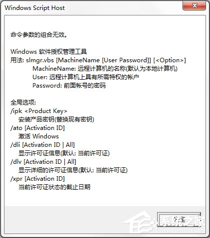 如何驗證Win7系統是否為正版？