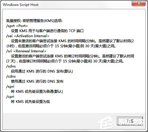 如何驗證Win7系統是否為正版？