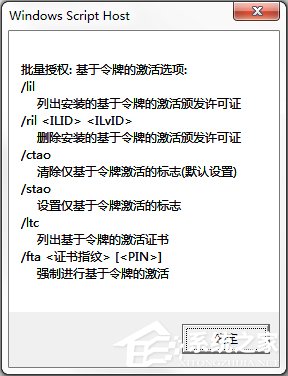如何驗證Win7系統是否為正版？