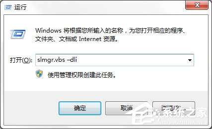 如何驗證Win7系統是否為正版？
