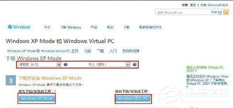 如何在Win7系統下安裝設置Windows XP Mode？