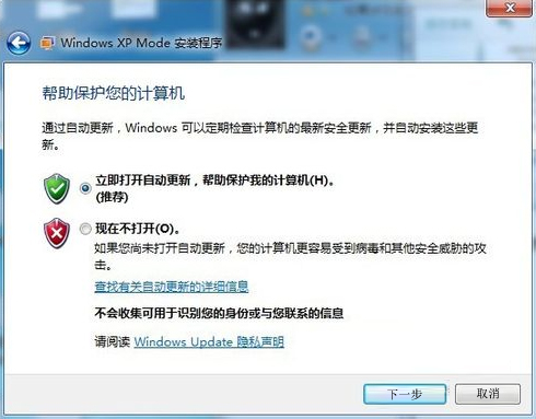 如何在Win7系統下安裝設置Windows XP Mode？