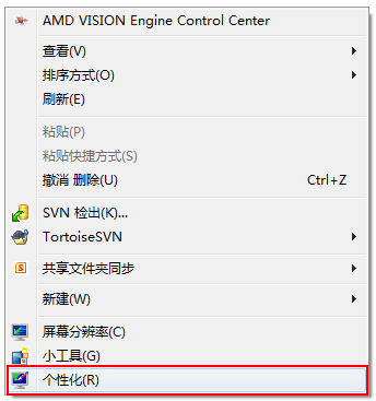 Windows7系統如何制作主題?