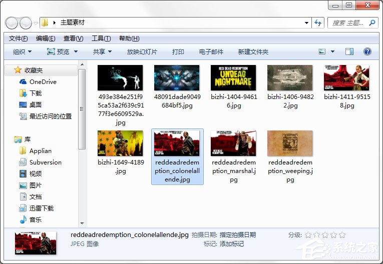 Windows7系統如何制作主題?
