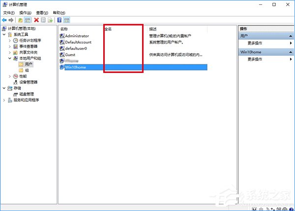 Windows10在登錄界面隱藏小號(hào)賬戶的操作方法