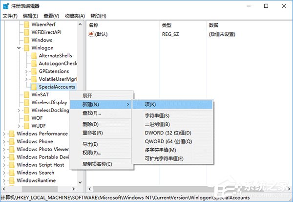 Windows10在登錄界面隱藏小號(hào)賬戶的操作方法