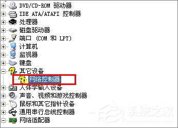 Win7設備管理器有未知設備怎么辦?